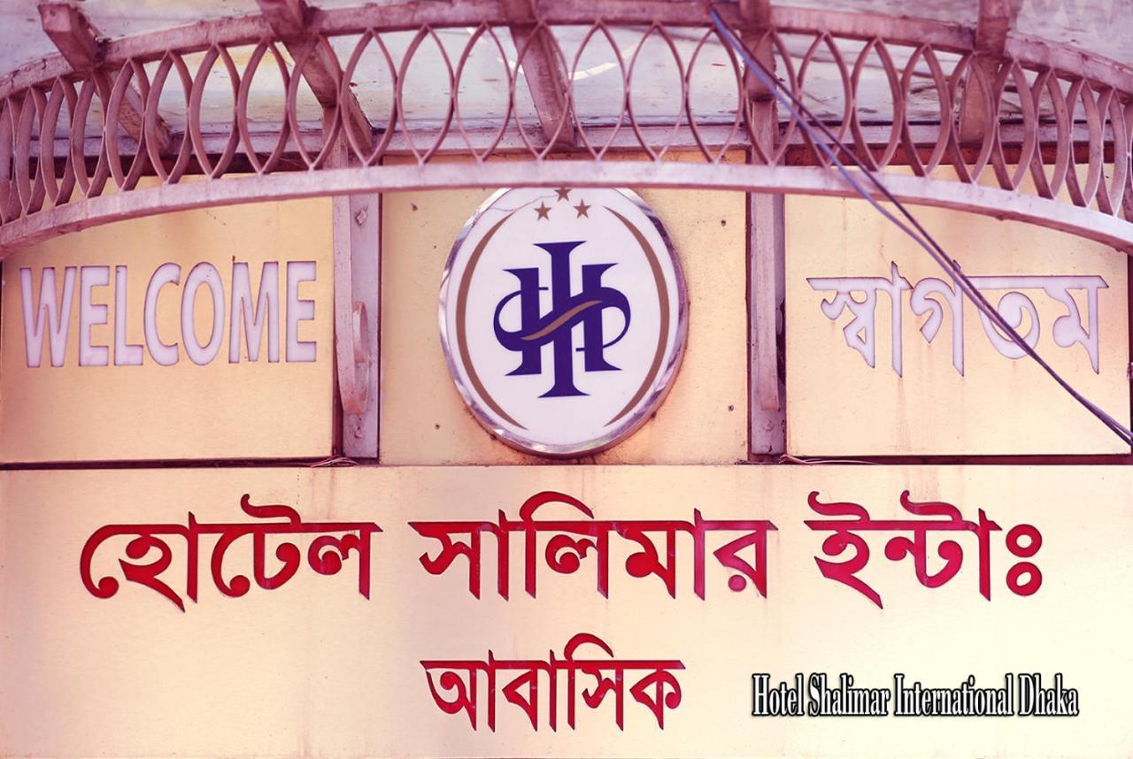 Hotel Shalimar Motijheel - Centre Of City Dacca Exterior foto